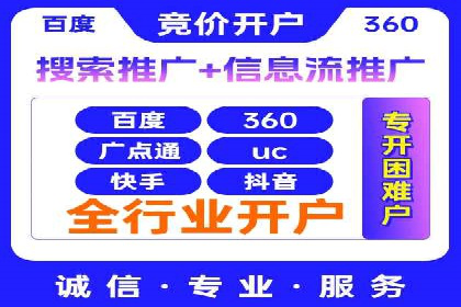 竞价开户推广实战案例精选